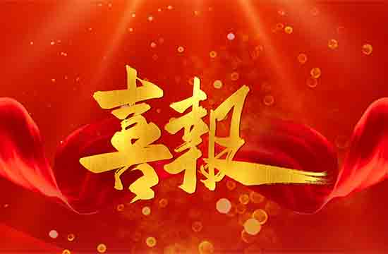 喜訊丨千兆科技再次簽約江西撫州國鼎圍棋酒店的機電顧問