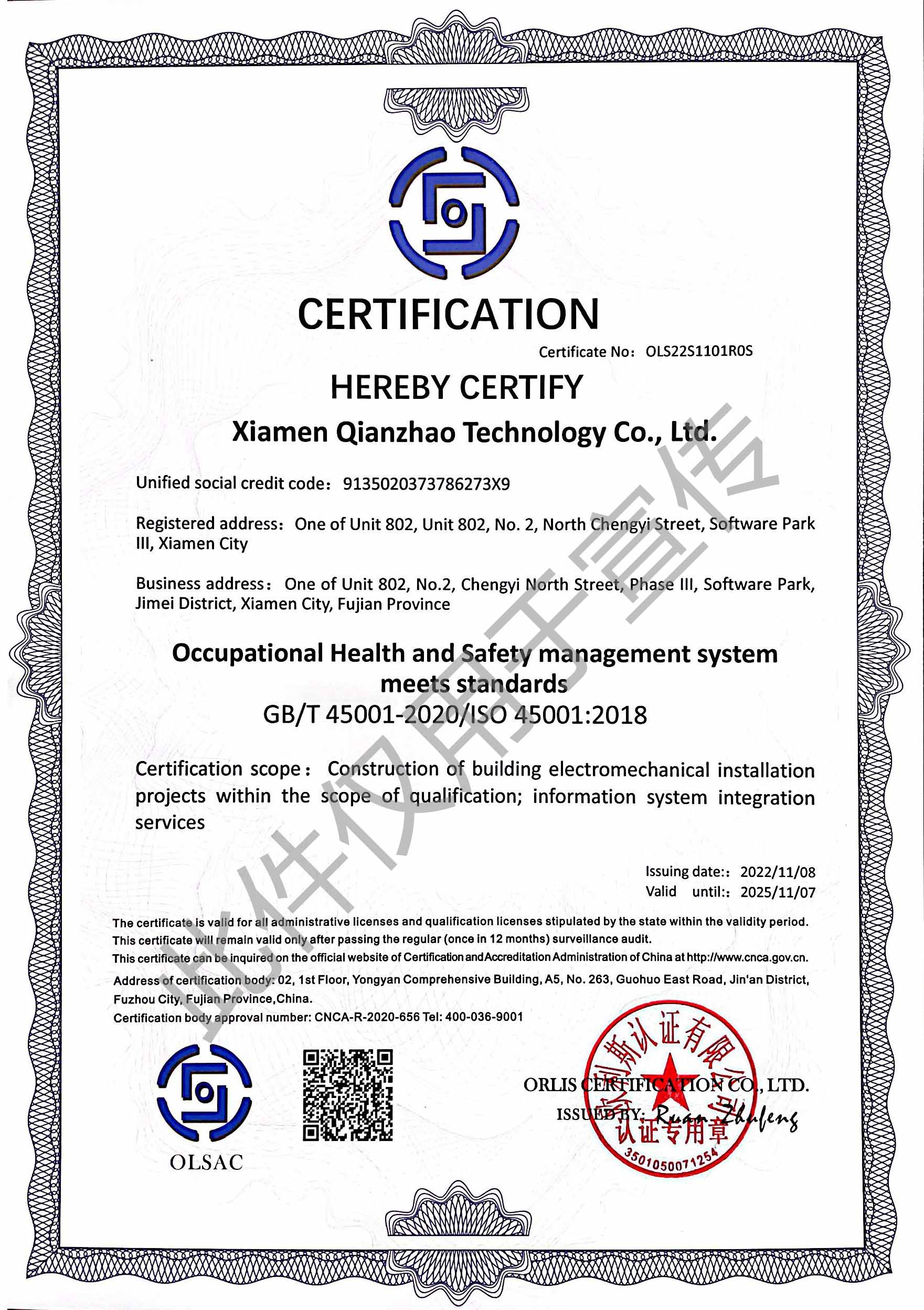 8 职业健康安全管理体系认证证书（ISO45001）